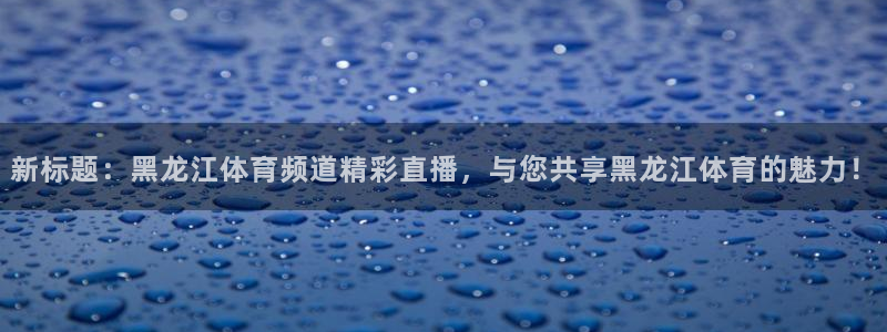 新闻图片